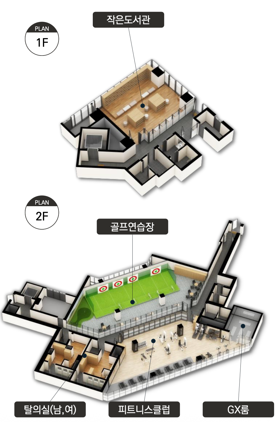커뮤니티 시설 1층 2층 평면도 - 작은도서관, 골프연습장, 탈의실, 피트니스클럽, GX룸